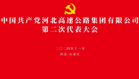 中国共产党乐鱼电子竞技app在线登录,乐鱼中国
第二次代表大会专栏